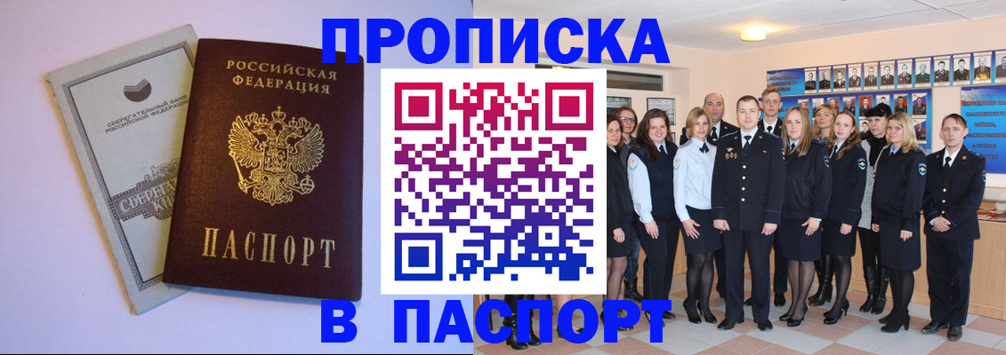 временная регистрация для школы в Верхнем Тагиле