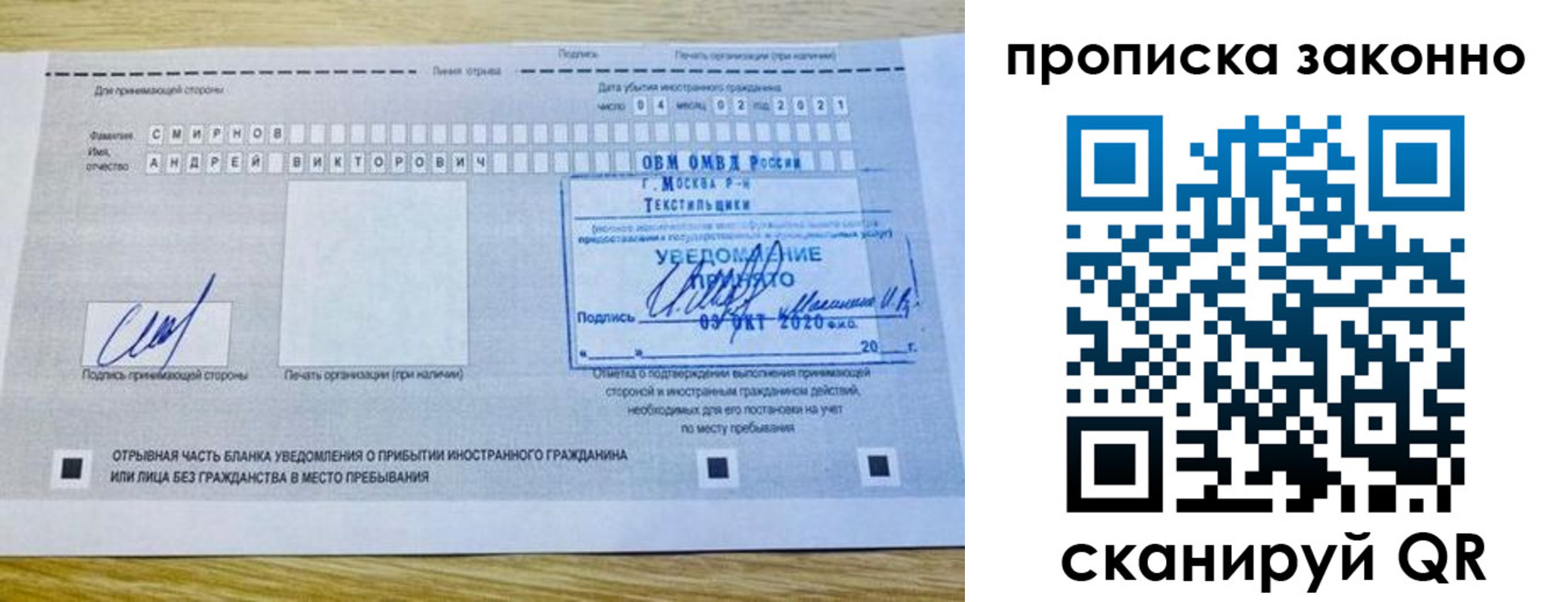 прописка законно в Верхнем Тагиле