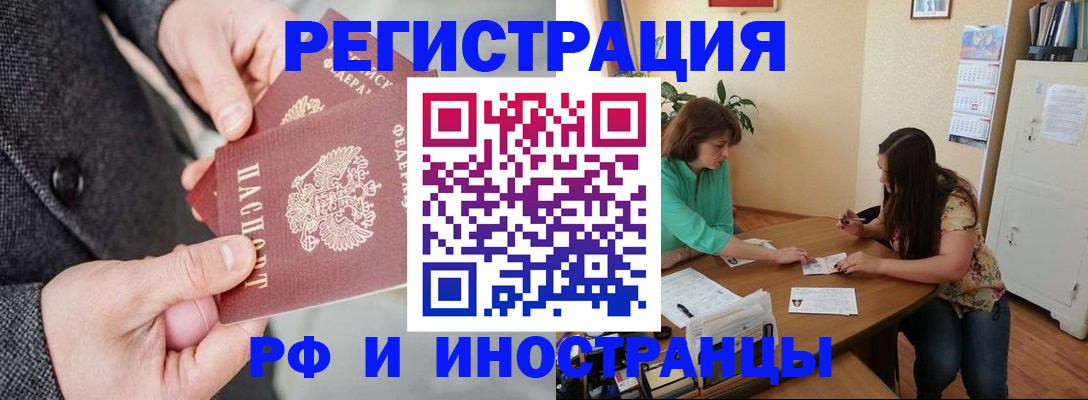 временная прописка в Верхнем Тагиле