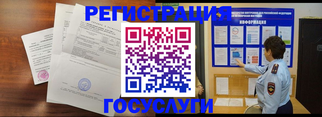 прописка регистрация в Верхнем Тагиле