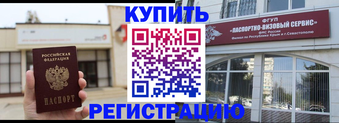 временная регистрация в Верхнем Тагиле