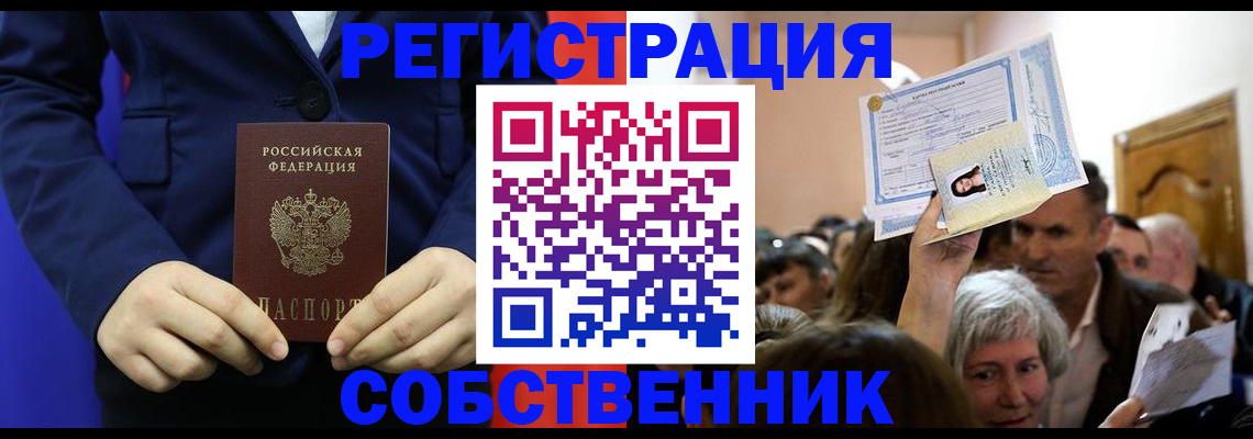 прописка в Верхнем Тагиле