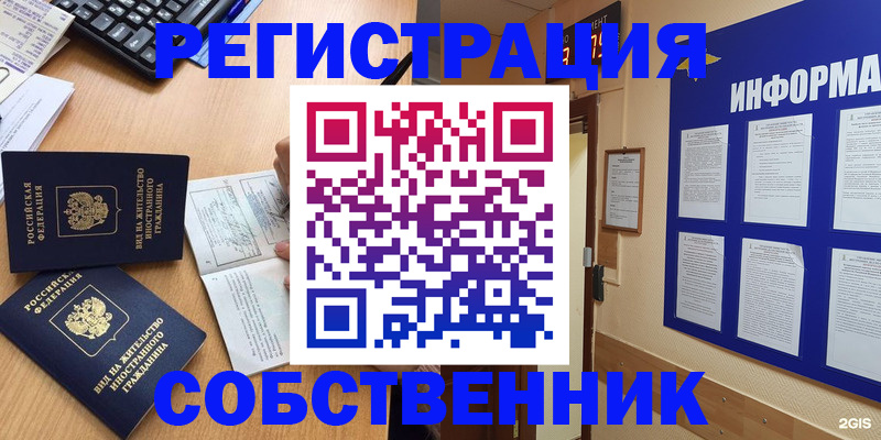 временная регистрация для всех в Верхнем Тагиле