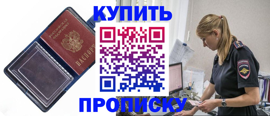 временная регистрация надежно в Верхнем Тагиле