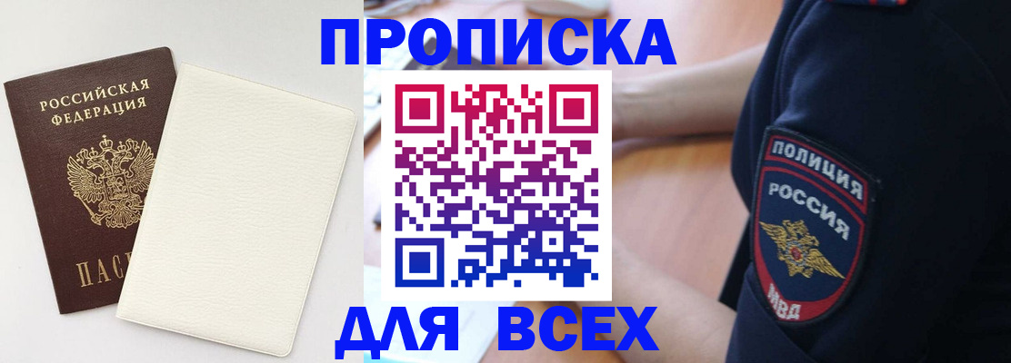 прописка штамп в Верхнем Тагиле