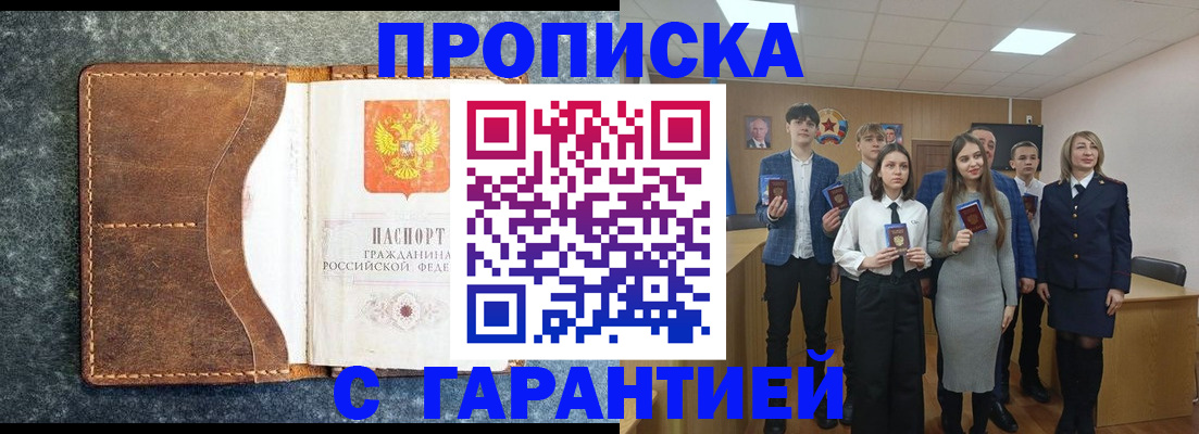 прописка 2025 в Верхнем Тагиле